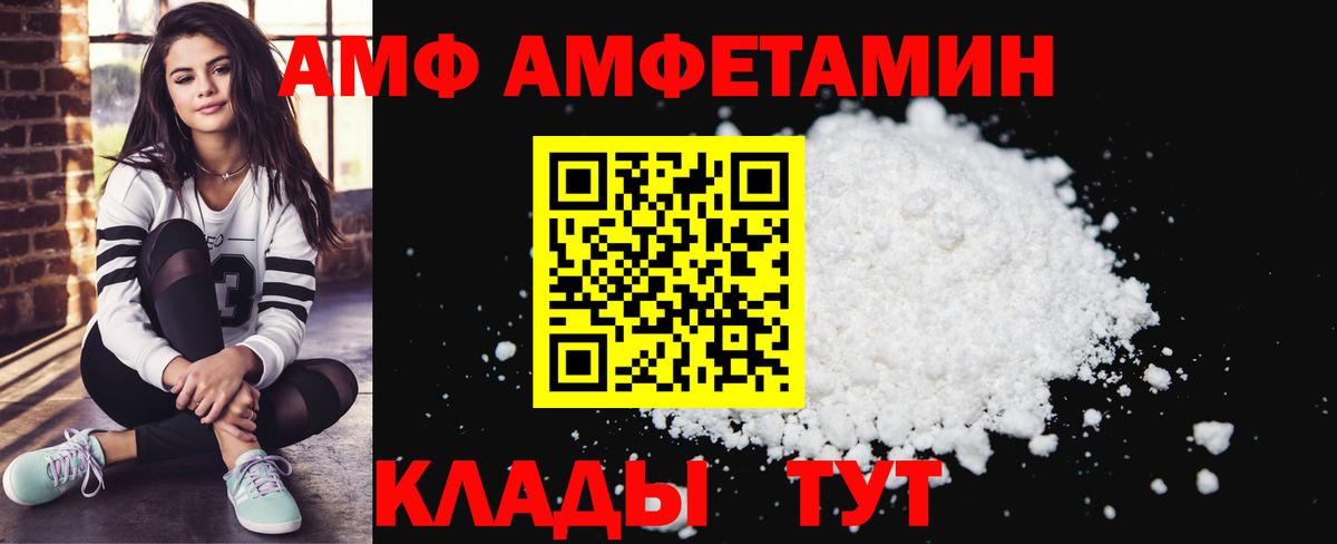 Amphetamine Premium  АМФЕТАМИН  Урюпинск  Вход с VPN 