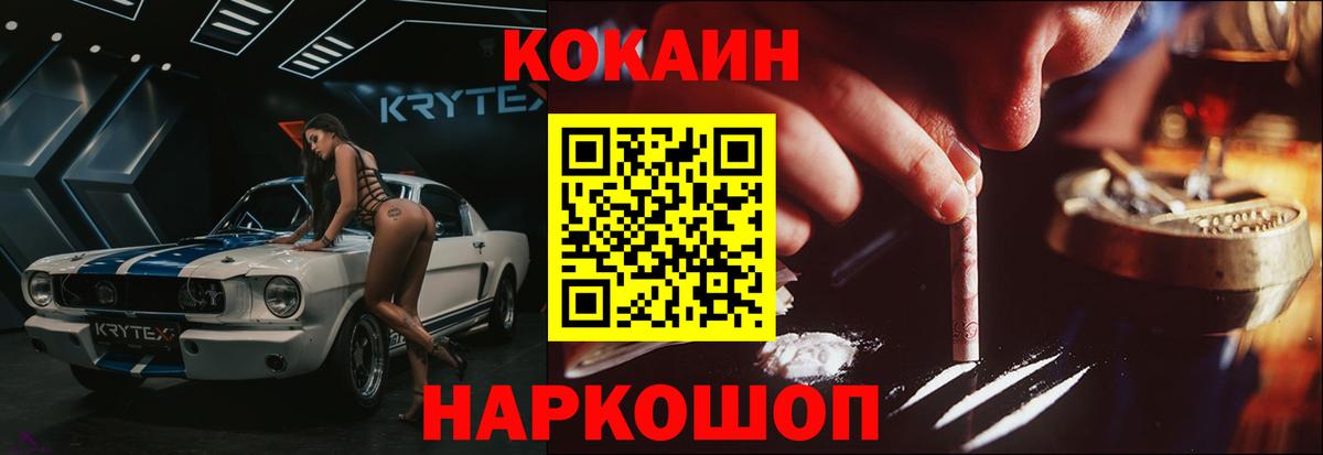COCAIN  Cocaine Эквадор  Вход с VPN  COCAIN VHQ  Урюпинск 