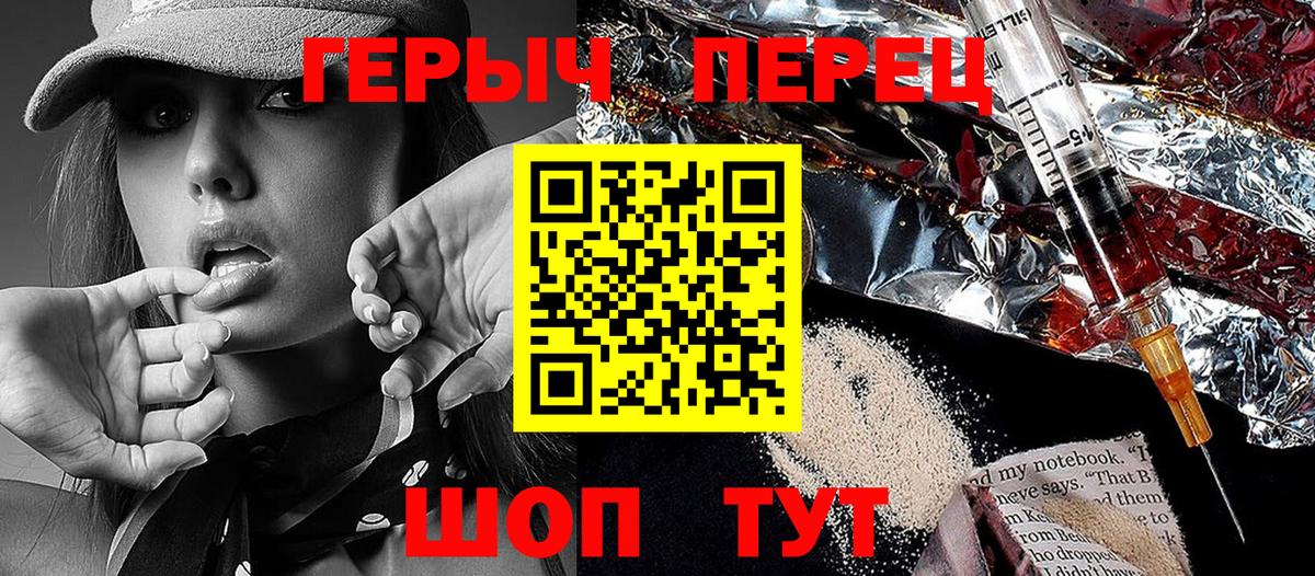 Урюпинск  ГЕРОИН гречка  Вход с VPN 