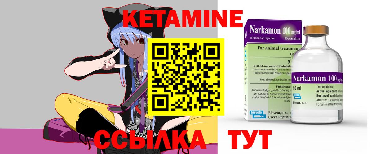 КЕТАМИН VHQ Урюпинск