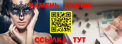 гашишное масло Новодвинск