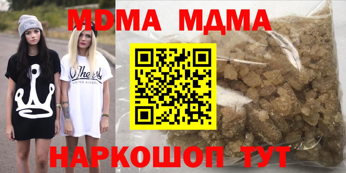MDMA молли  Вход с VPN  МДМА кристаллы  Урюпинск 