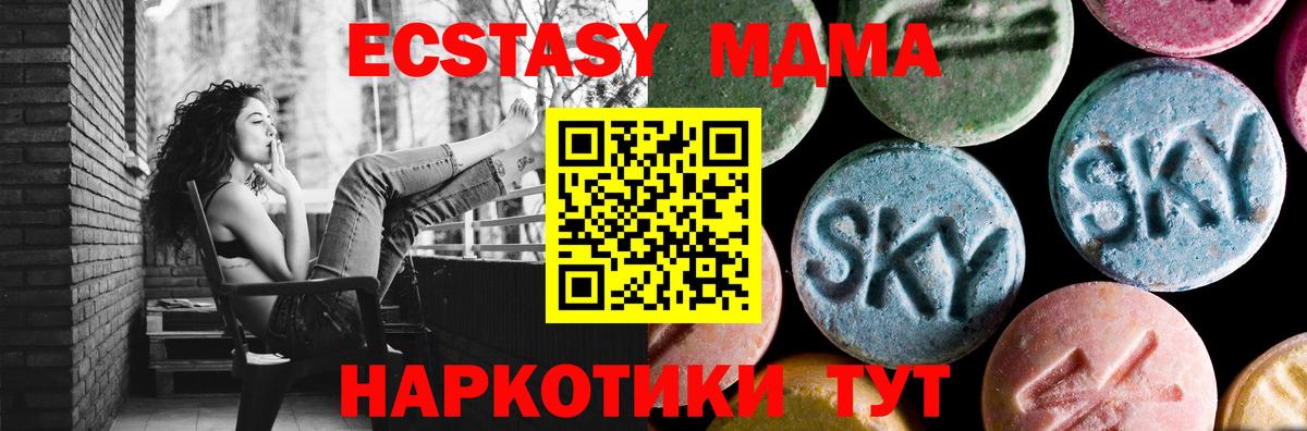 MDMA Molly Урюпинск