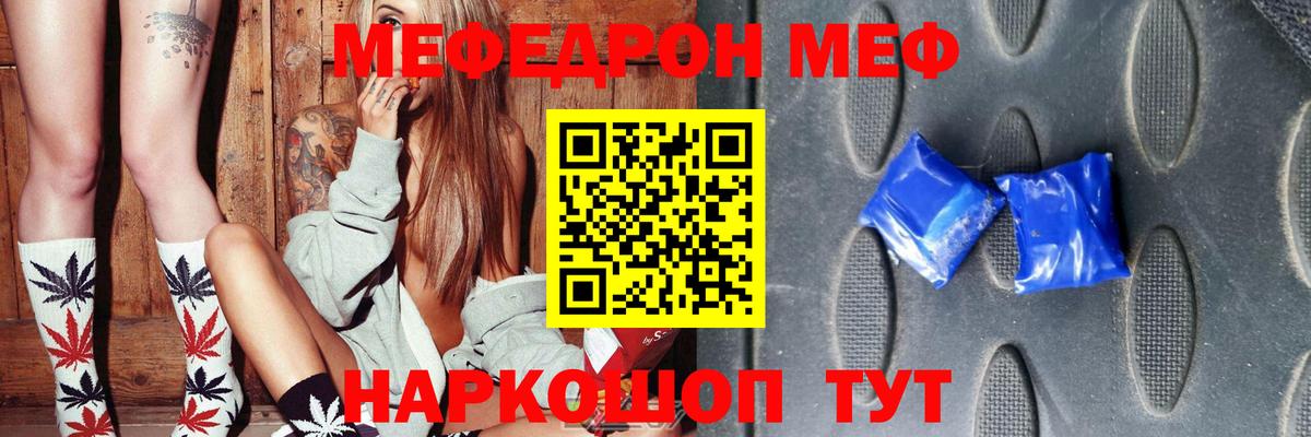МЕФ мука Урюпинск