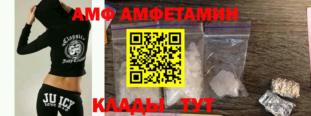 Урюпинск  Метамфетамин  Вход с VPN  Метамфетамин витя 