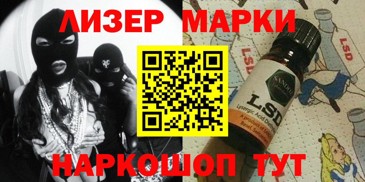 Наркотические марки 1,5мг  Вход с VPN  Наркотические марки 1,5мг  Марки NBOMe  Урюпинск 