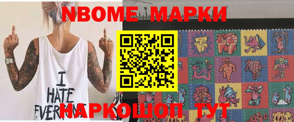 Марки 25I-NBOMe 1,5мг Урюпинск
